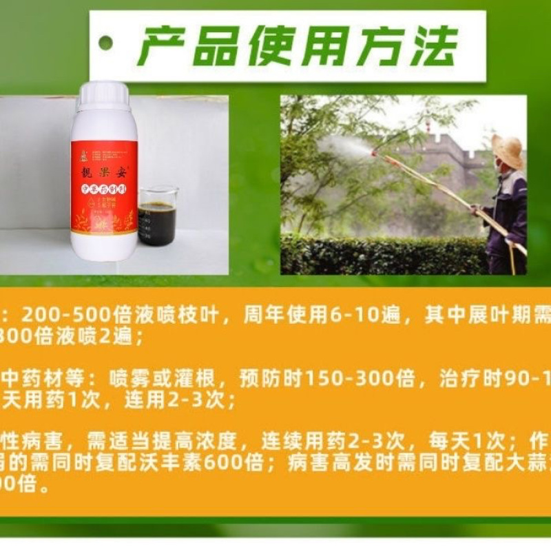 奥力克靓果安苹果腐烂桃树李子流胶病叶斑病黑星煤污