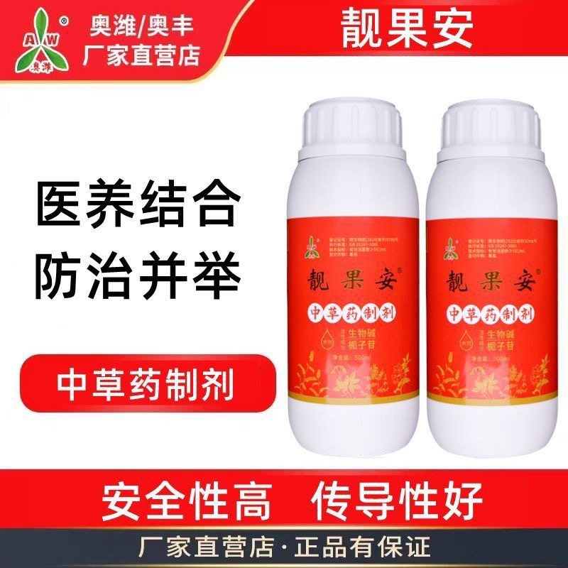 奥力克靓果安苹果腐烂桃树李子流胶病叶斑病黑星煤污