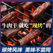 纯草原牛肉干，无任何添加