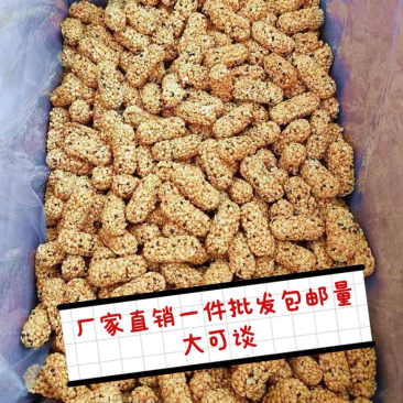 批发米花酥燕麦酥腰果酥