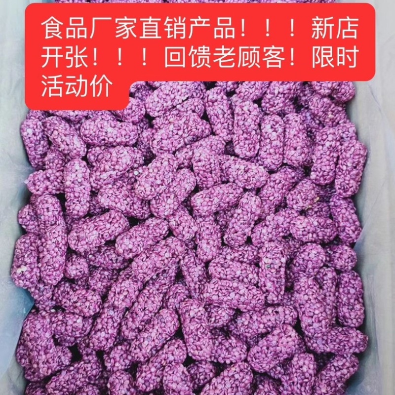 批发米花酥燕麦酥腰果酥