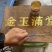 肉桂雕刻，工艺桂