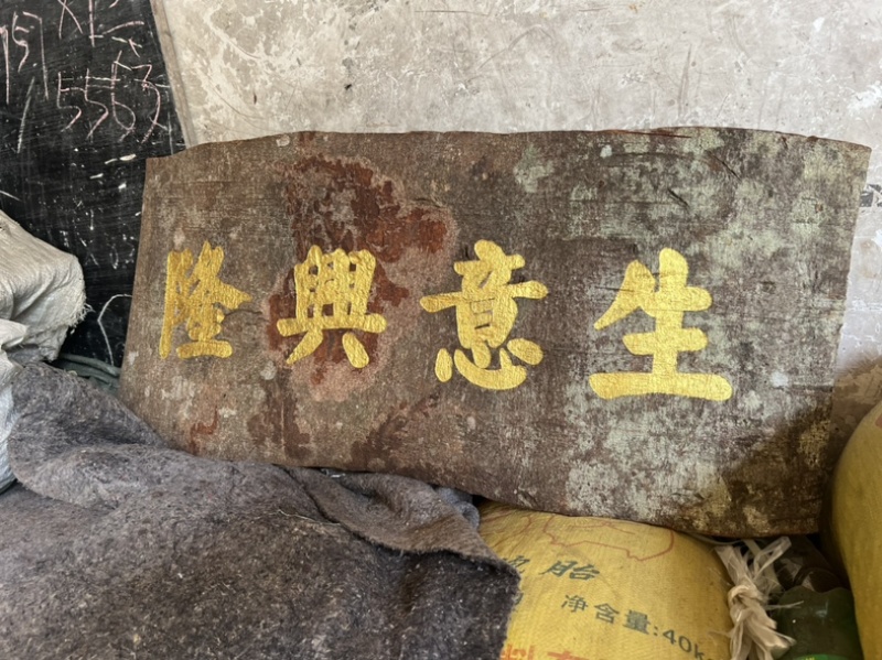 肉桂雕刻，工艺桂