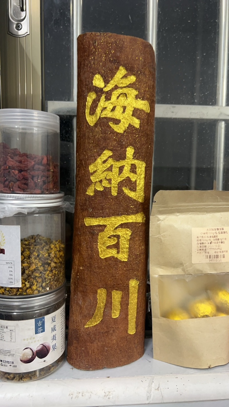 肉桂雕刻，工艺桂