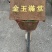 肉桂雕刻，工艺桂