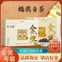 福鼎白茶2016年茶王赛第十九届金奖陈年寿眉正宗老白茶高