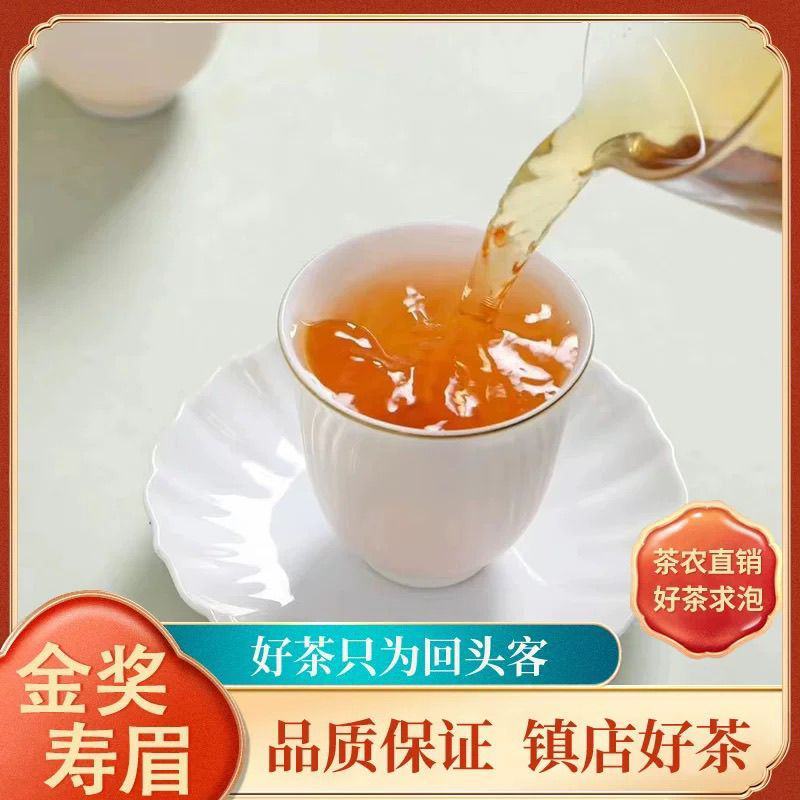 福鼎白茶2016年茶王赛第十九届金奖陈年寿眉正宗老白茶高