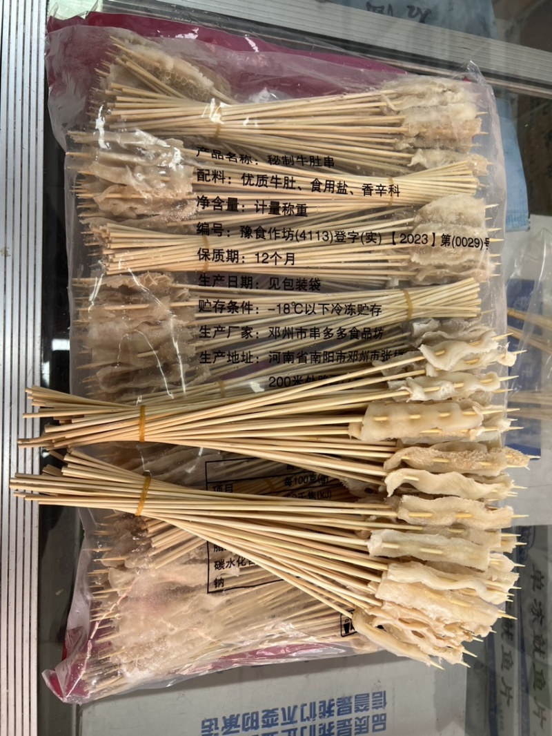 牛肚串。涮牛肚专用适合饭店烧烤店、、