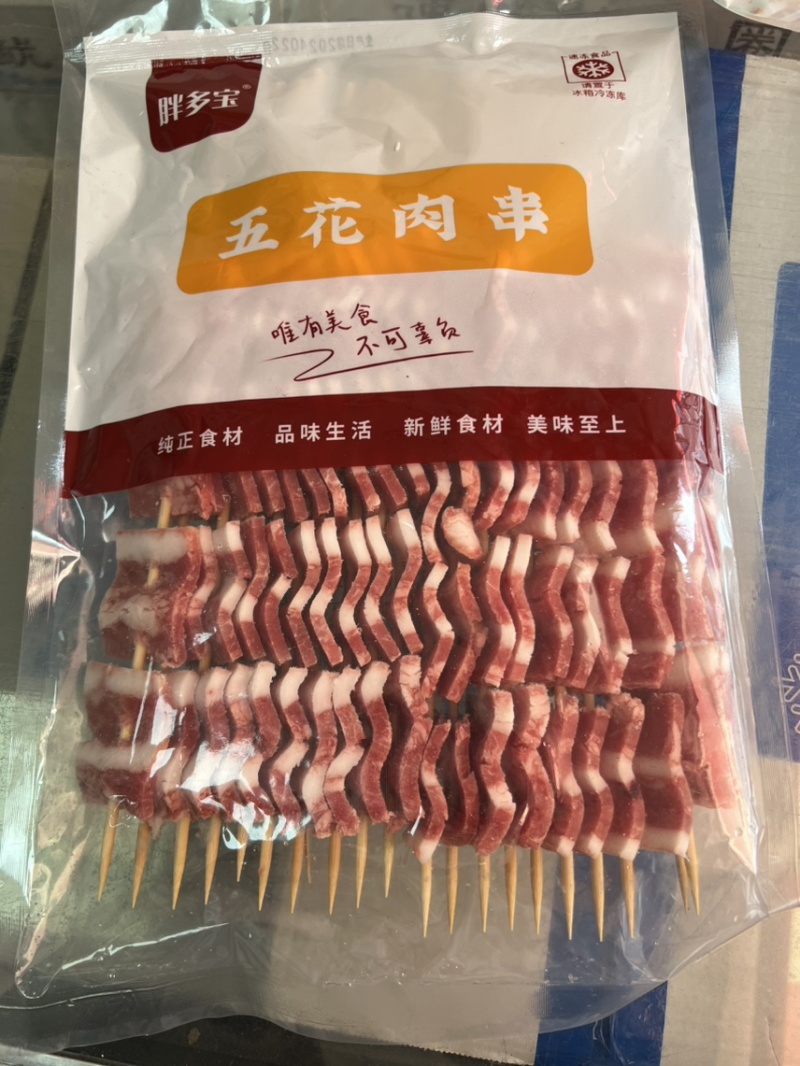 五花肉串烧烤专用烧烤系列、、、、、