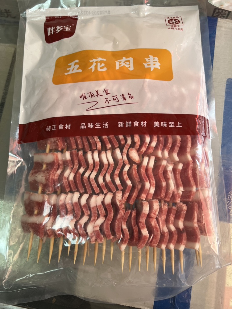 五花肉串烧烤专用烧烤系列、、、、、