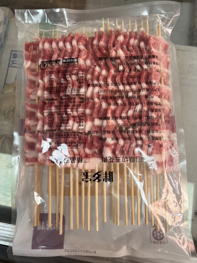 五花肉串烧烤专用烧烤系列、、、、、
