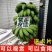 【禁止蕉绿】广西小米蕉整串8斤办公室水培新鲜绿植