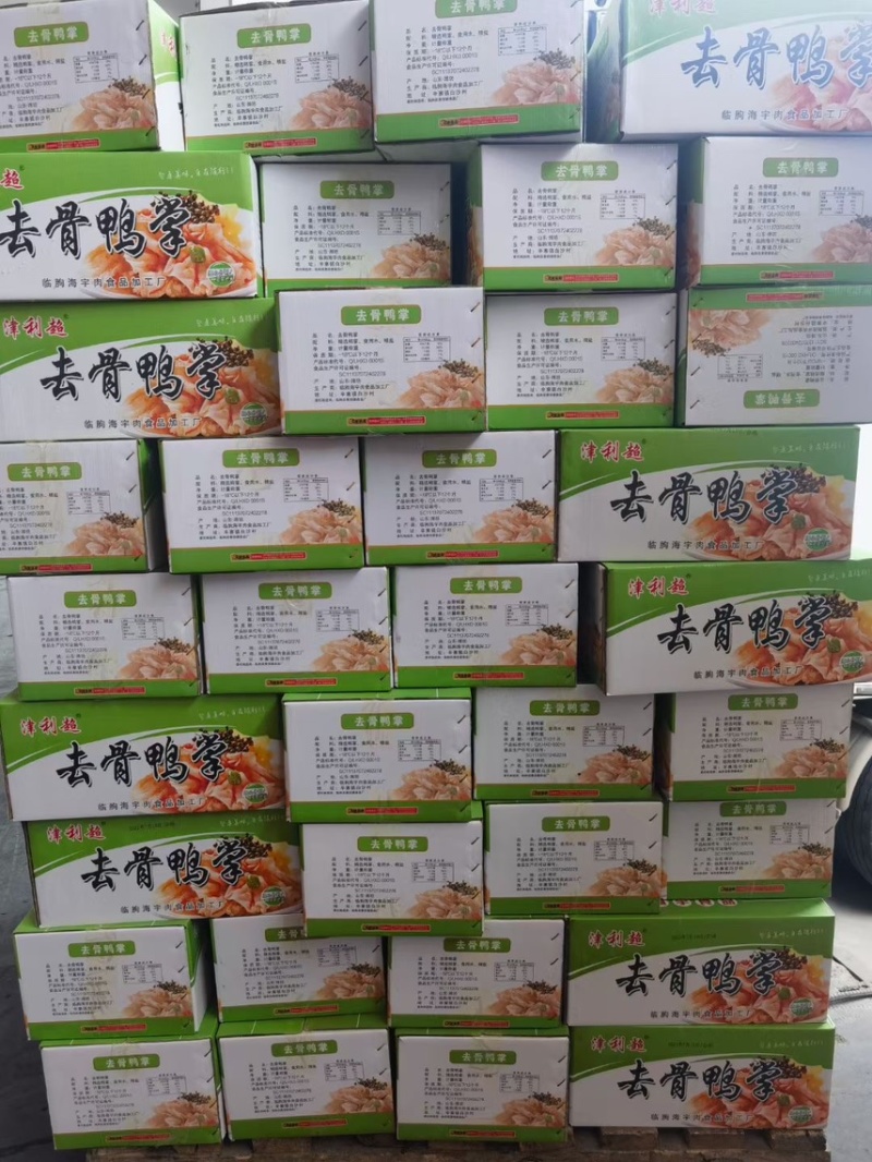 冷冻脱骨鸭掌酒店饭店包桌宴席、、、、、