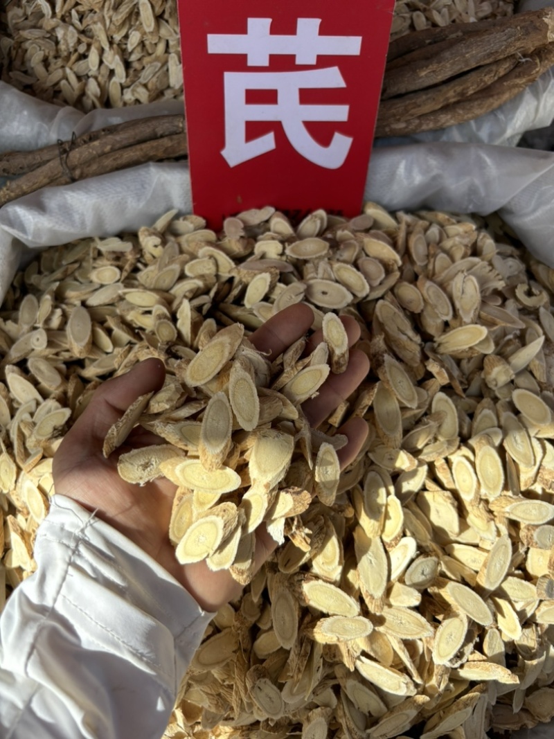 黄芪一手货源全国供应保障随时有货