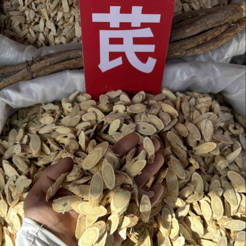 黄芪一手货源全国供应保障随时有货