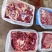 鲜驴肉
