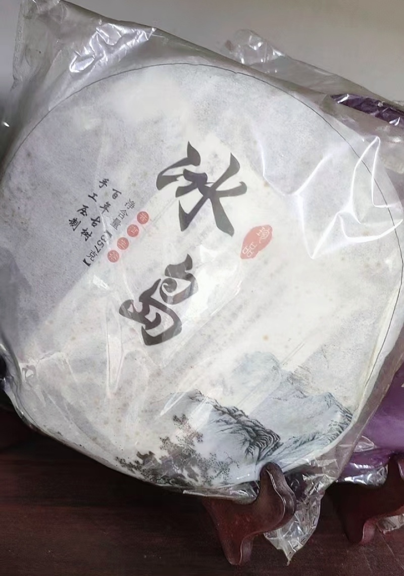 普洱茶—冰岛