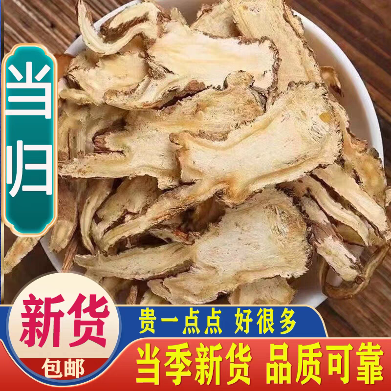 **当归随时可聊正品保障现货秒发