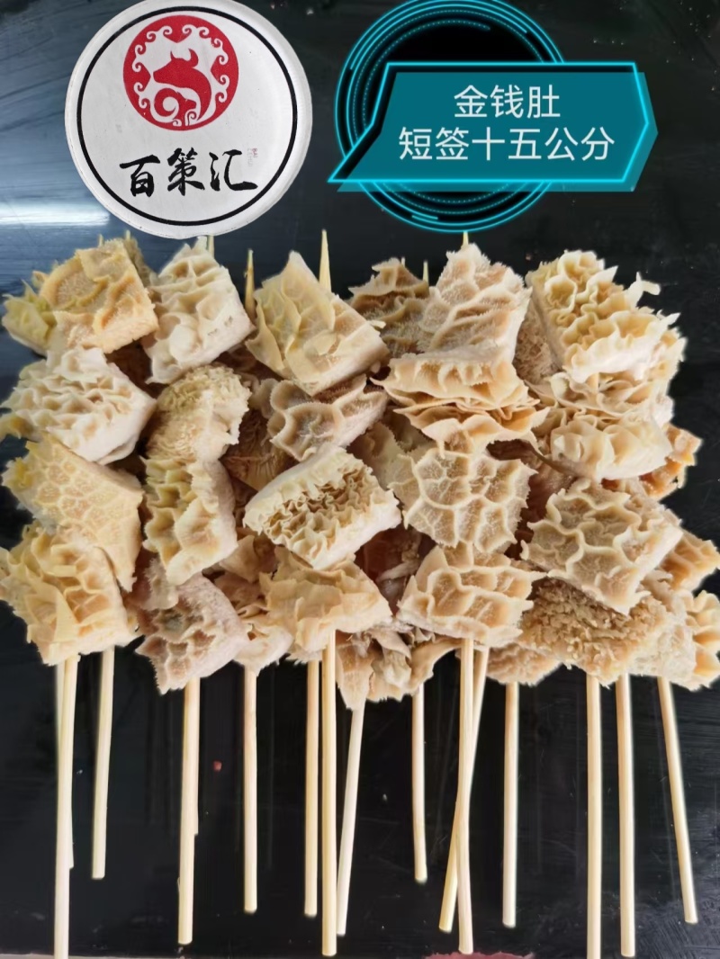牛杂串，15公分短签、25公分长签、30公分长签均可定制