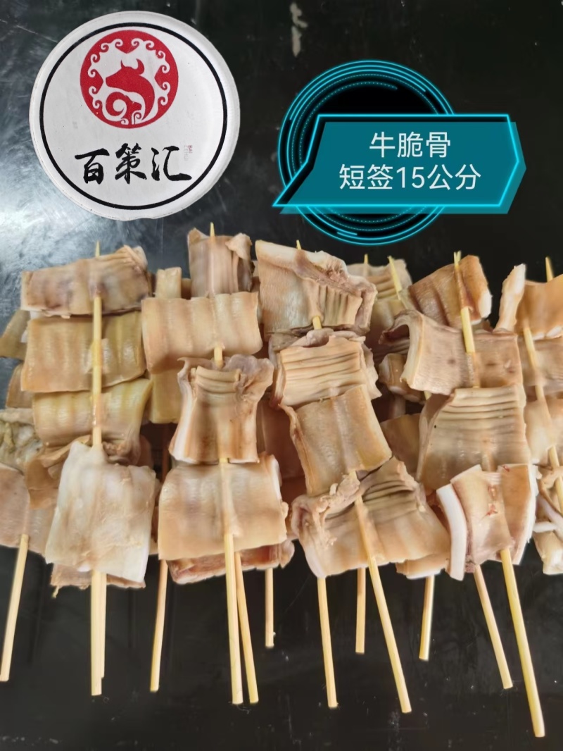 牛杂串，15公分短签、25公分长签、30公分长签均可定制