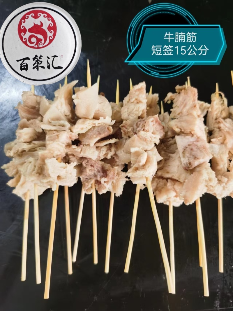 牛杂串，15公分短签、25公分长签、30公分长签均可定制