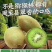周至翠香猕猴桃香甜自有道，欢迎朋友们前来选购