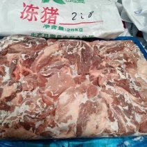 2/8碎肉