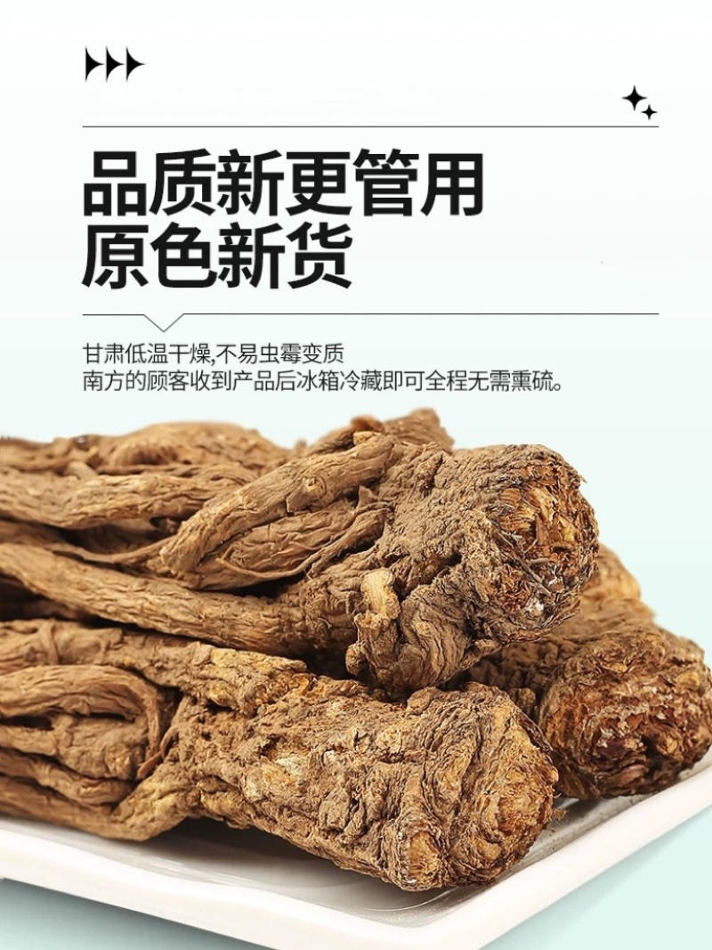 甘肃无硫当归个正宗岷县当归片当归头同黄芪党参中药材