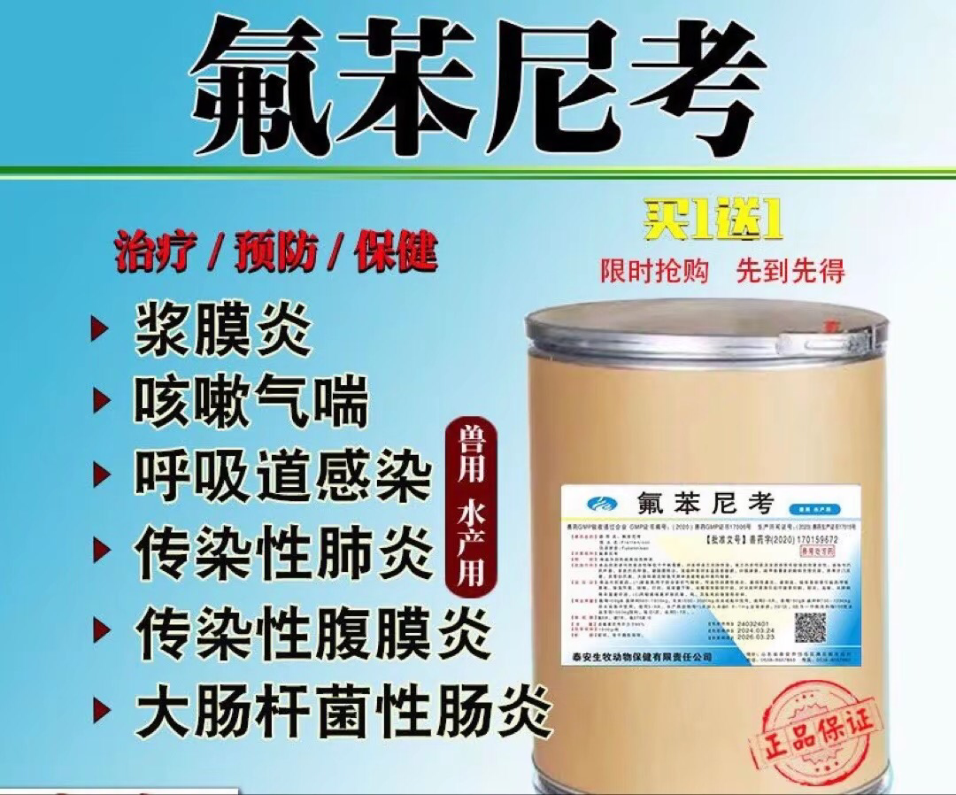 功能性添加剂批发 广东广州白云区功能性添加剂 20000元公斤 一亩田 