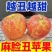 四川省，大凉山，盐源县，苹果皮薄肉质嘎嘣脆糖心满满汁水充