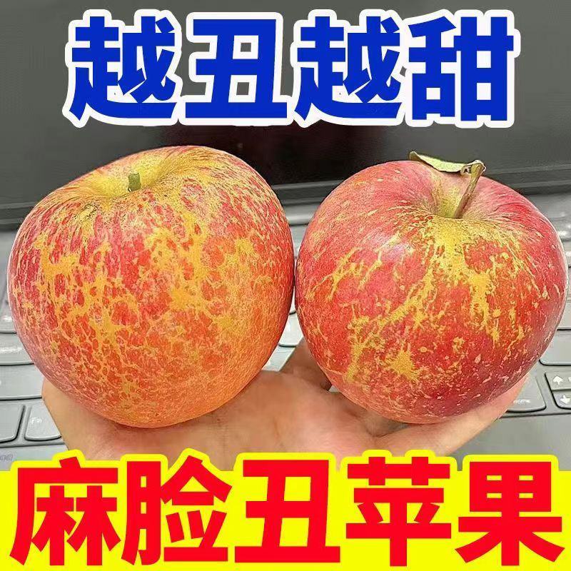 四川省，大凉山，盐源县，苹果皮薄肉质嘎嘣脆糖心满满汁水充