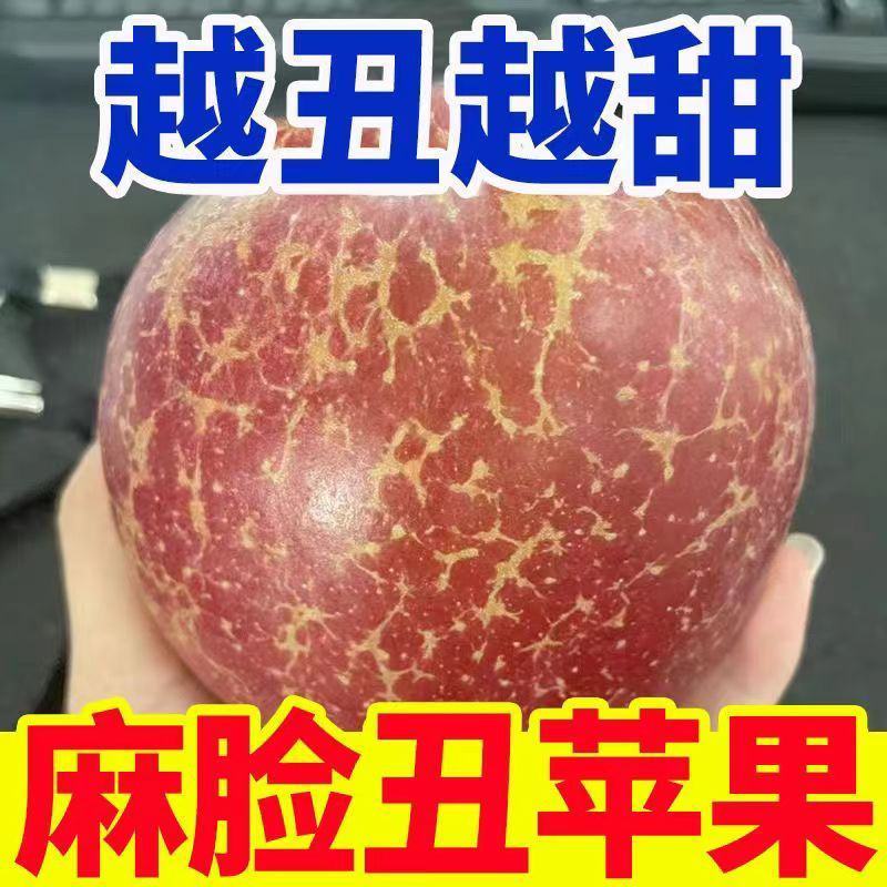 四川省，大凉山，盐源县，苹果皮薄肉质嘎嘣脆糖心满满汁水充
