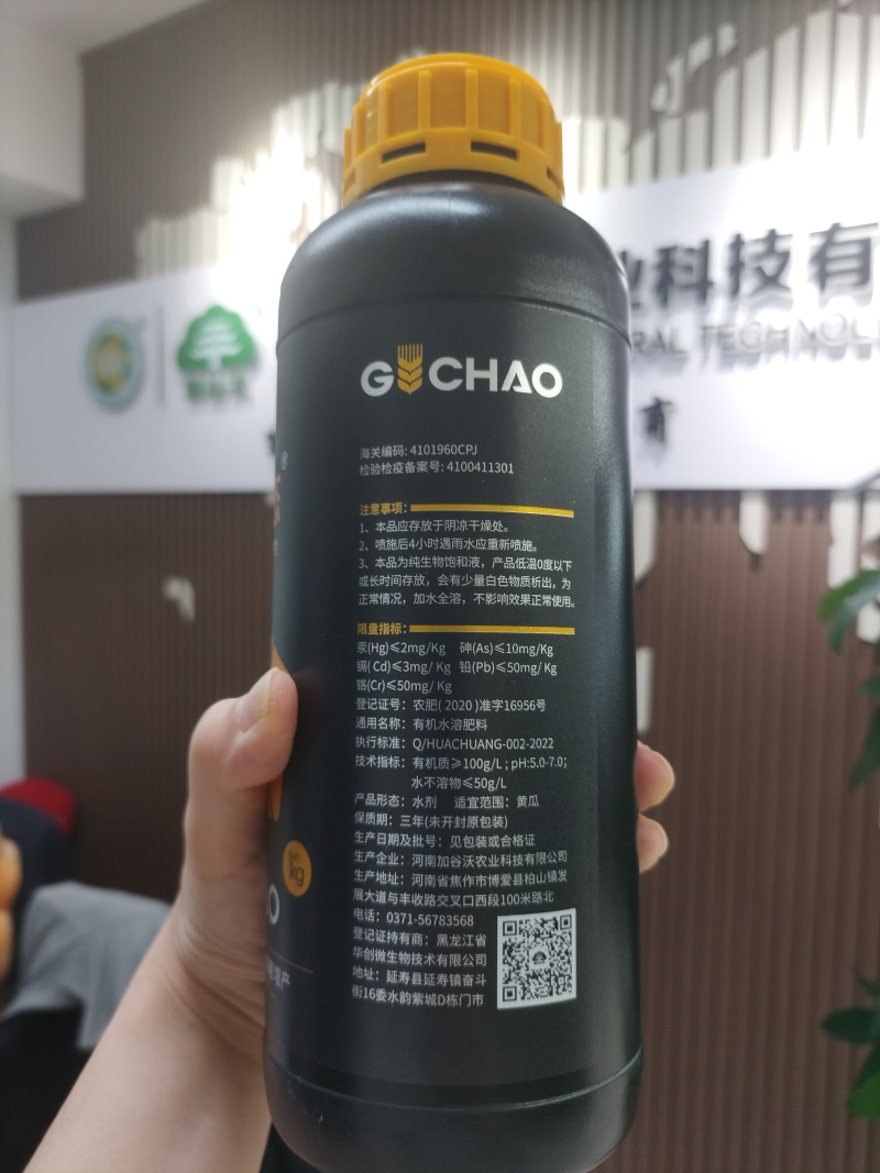 富壮态提质增产爆根促生预防病害