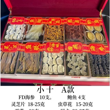 【包邮】水产海参鲍鱼干货礼盒四拼六拼十拼一件起批