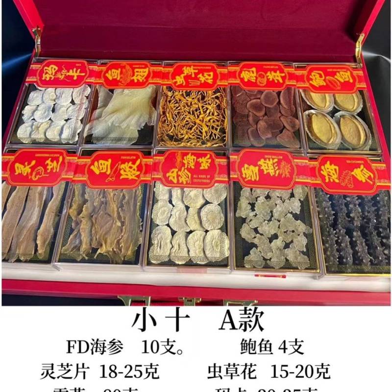 【包邮】水产海参鲍鱼干货礼盒四拼六拼十拼一件起批