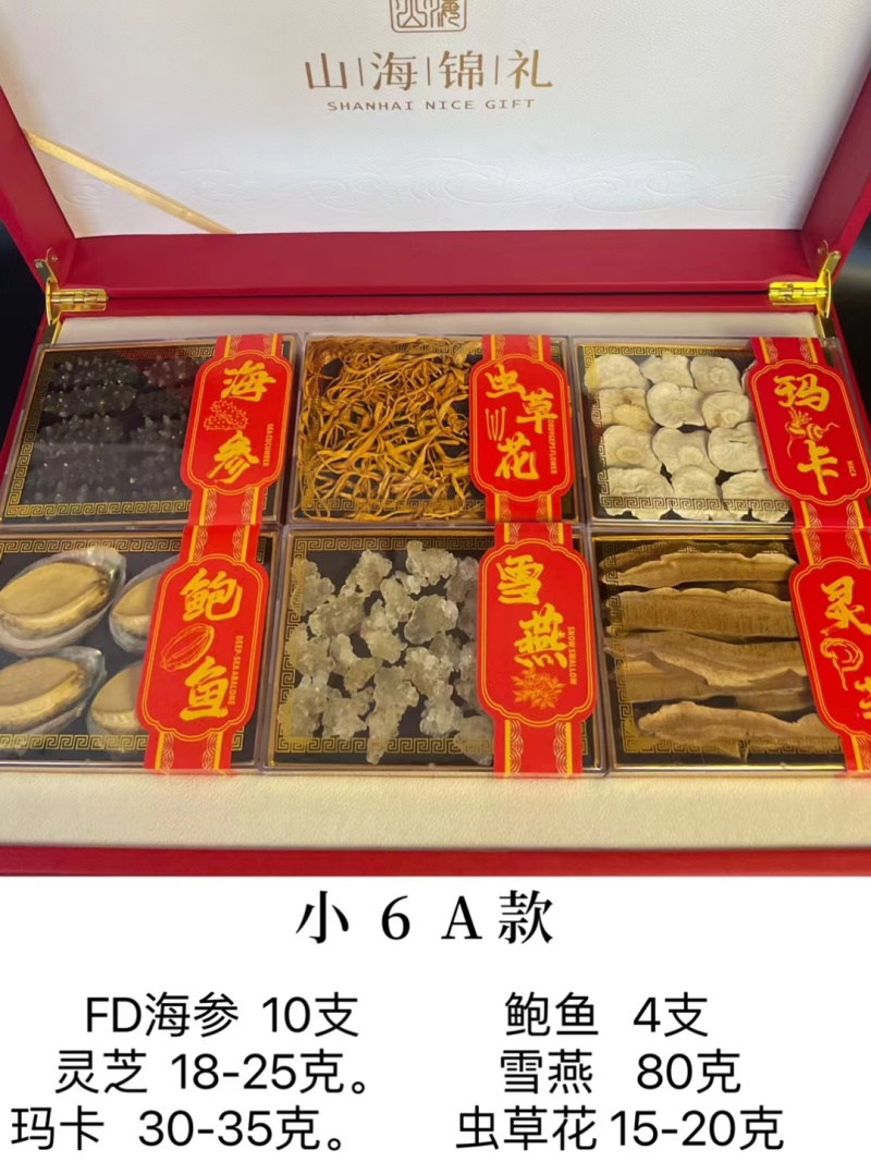 【包邮】水产海参鲍鱼干货礼盒四拼六拼十拼一件起批