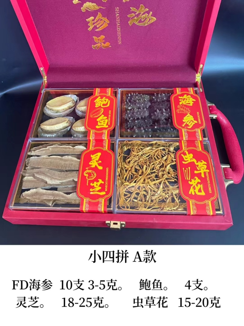 【包邮】水产海参鲍鱼干货礼盒四拼六拼十拼一件起批