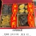 【包邮】水产海参鲍鱼干货礼盒四拼六拼十拼一件起批