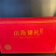 【包邮】水产海参鲍鱼干货礼盒四拼六拼十拼一件起批