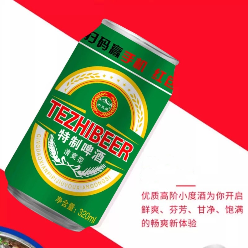 320*24罐啤酒纯生特质小麦王啤酒。询价必订价