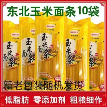包邮）东北纯干玉米面条全干挂面加无添玉米面减脂期主食面条