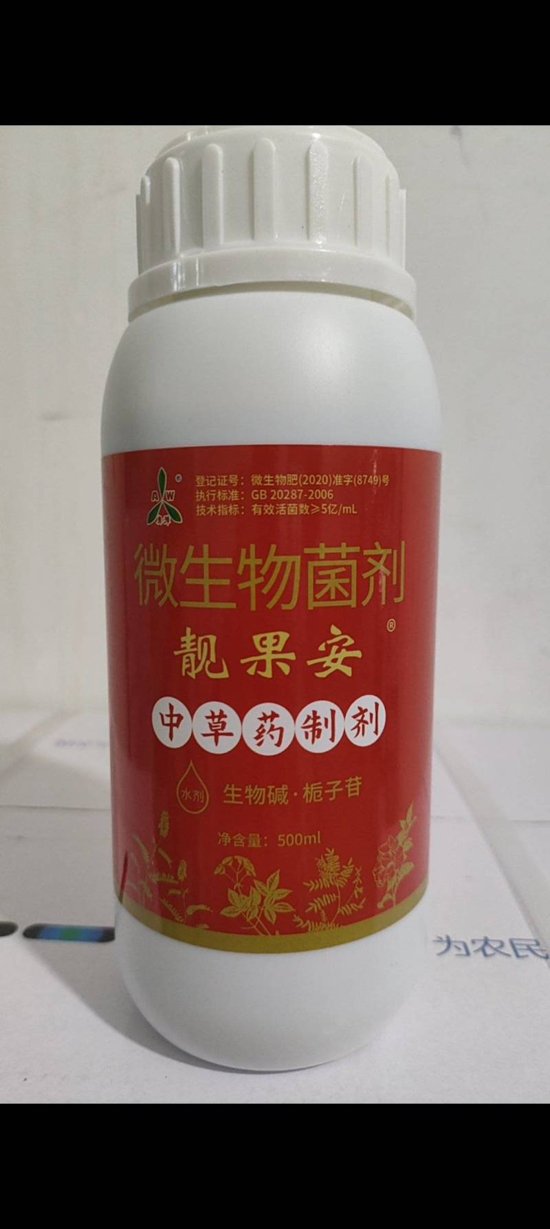 靓果安农药果树杀菌剂流胶柑橘猕猴桃叶斑病芒果角斑病褐斑