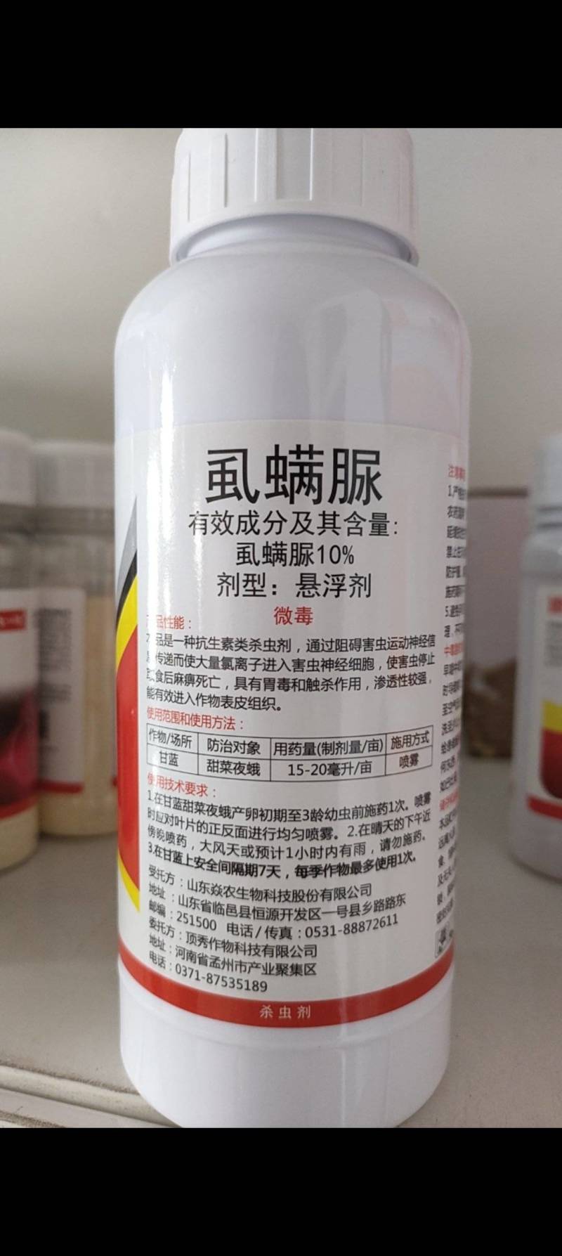10%虱螨脲虱满脲虱螨尿果树锈壁虱杀螨剂蔬菜青虫甜菜夜蛾