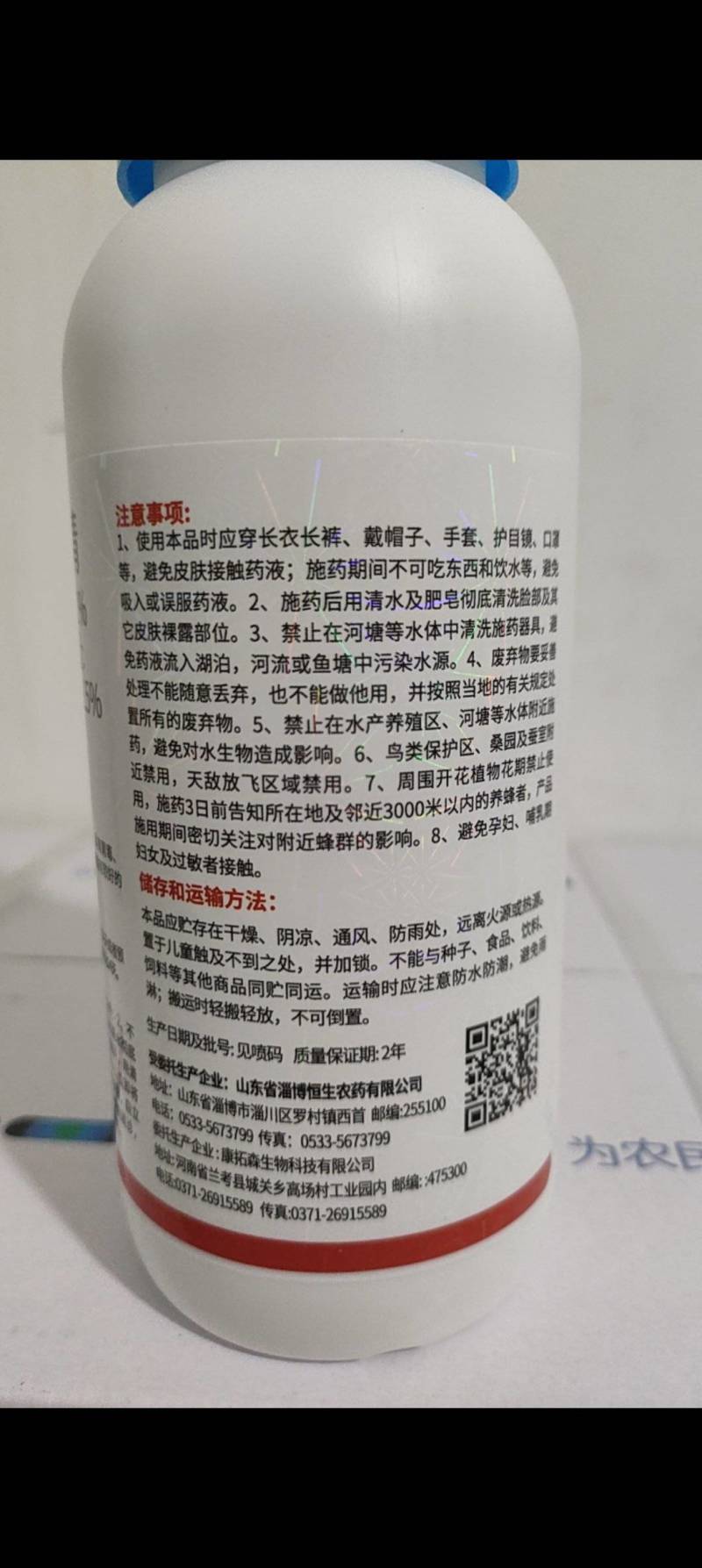 12%虱螨脲虫螨腈甜菜夜蛾卷叶螟小菜蛾水稻玉米蔬菜农用杀
