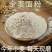 非遗传承石磨全麦面粉（糕点，月饼，面条包子）