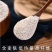 非遗传承石磨全麦面粉（糕点，月饼，面条包子）