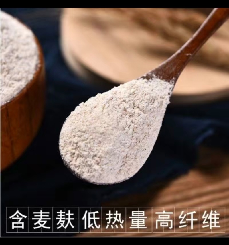非遗传承石磨全麦面粉（糕点，月饼，面条包子）