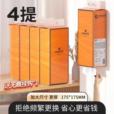 包邮）加量加厚大包悬挂抽取式卫生纸家用平板卫生纸巾提挂式