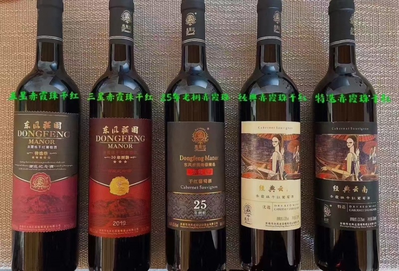经典云南干红葡萄酒红酒厂家直发资质齐全品种多口感好