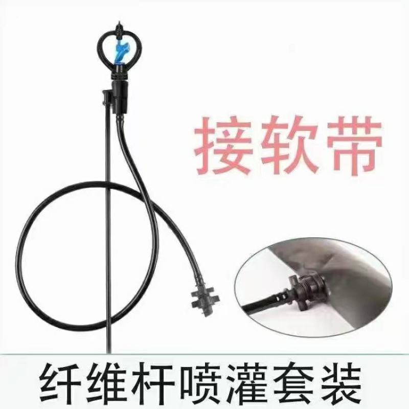 微喷系列地插微喷喷灌纤维杆1米全圆喷洒